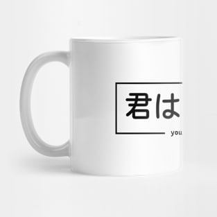 You're Enough | Japanese Mug